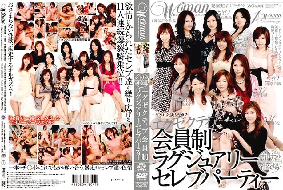 WTK-056 DVD Cover