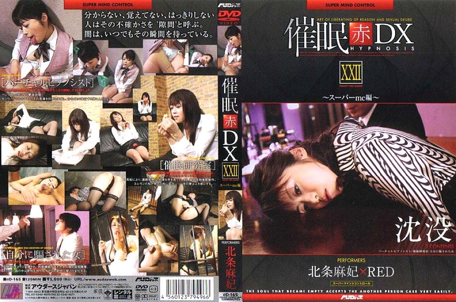 aD-165 Sampul DVD