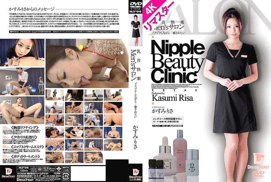 KNLD-010 DVD Cover