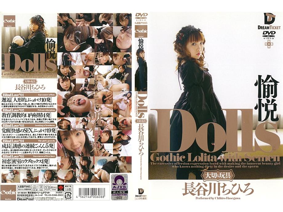 GHD-003 Sampul DVD