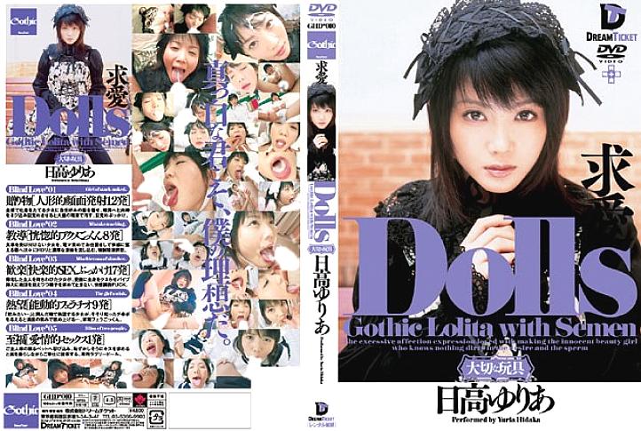 GHD-010 DVD Cover