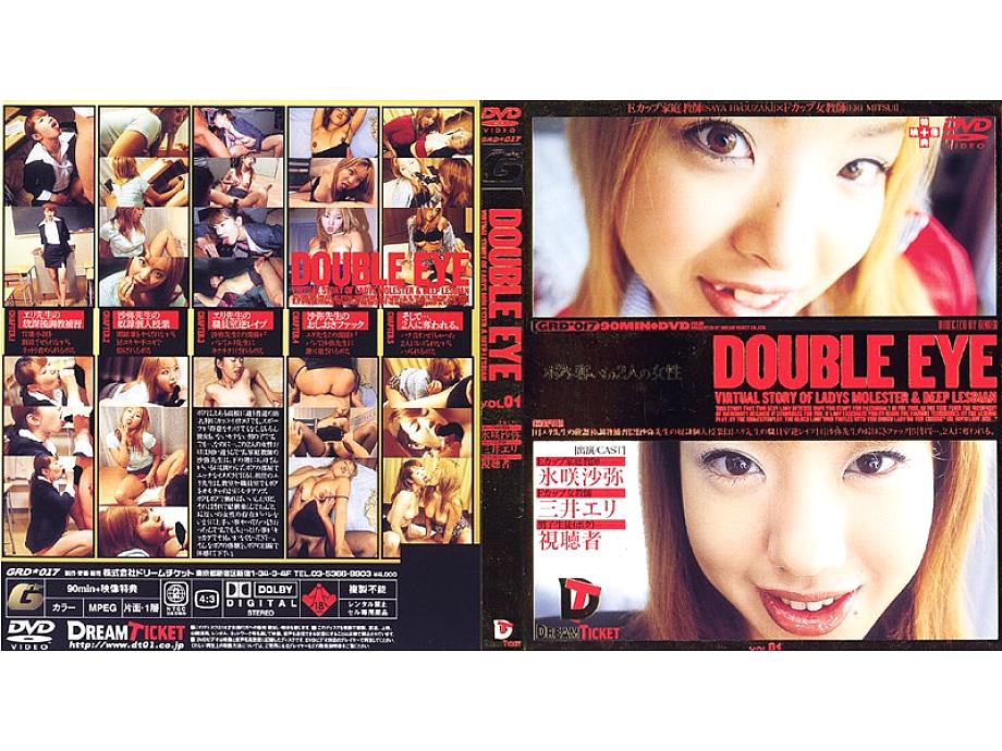 GRD-017 Sampul DVD