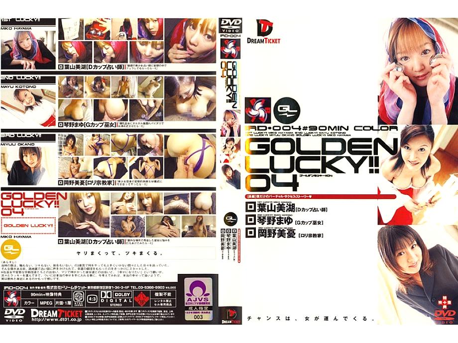 IRD-004 Sampul DVD