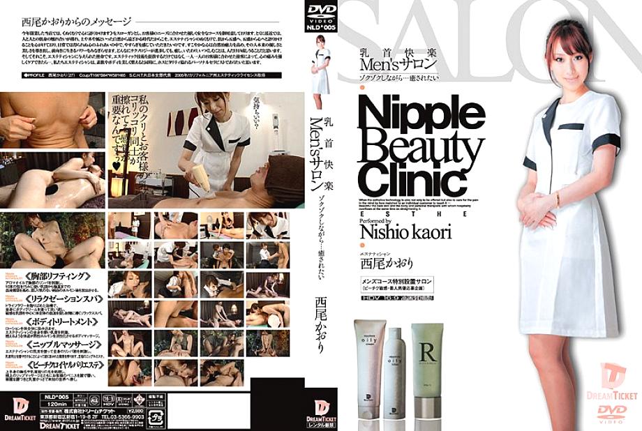 NLD-005 Sampul DVD