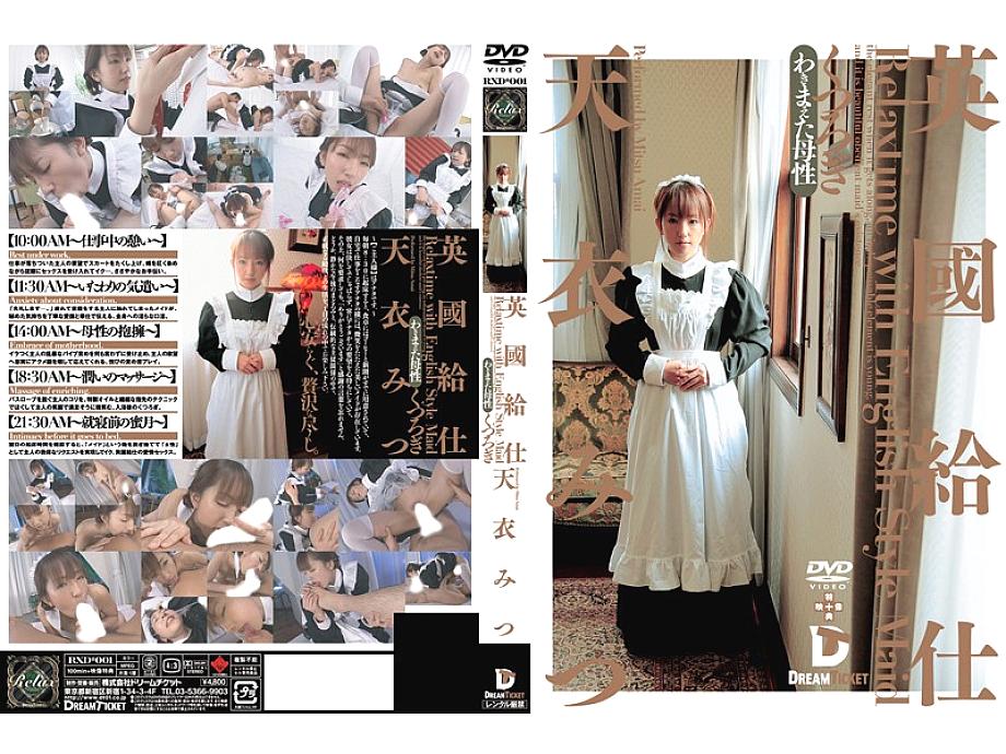 RXD-001 Sampul DVD