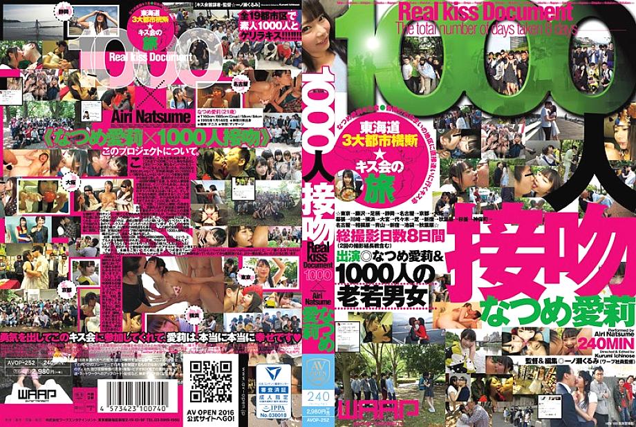 AVOP-200252 Sampul DVD