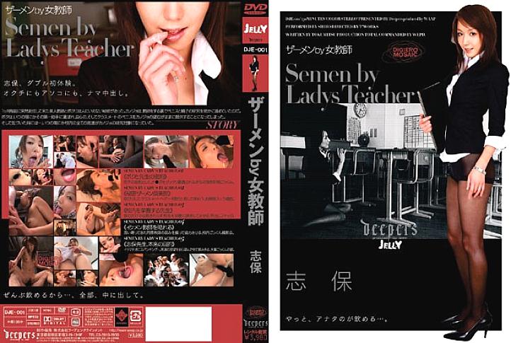 DJE-001 DVD Cover