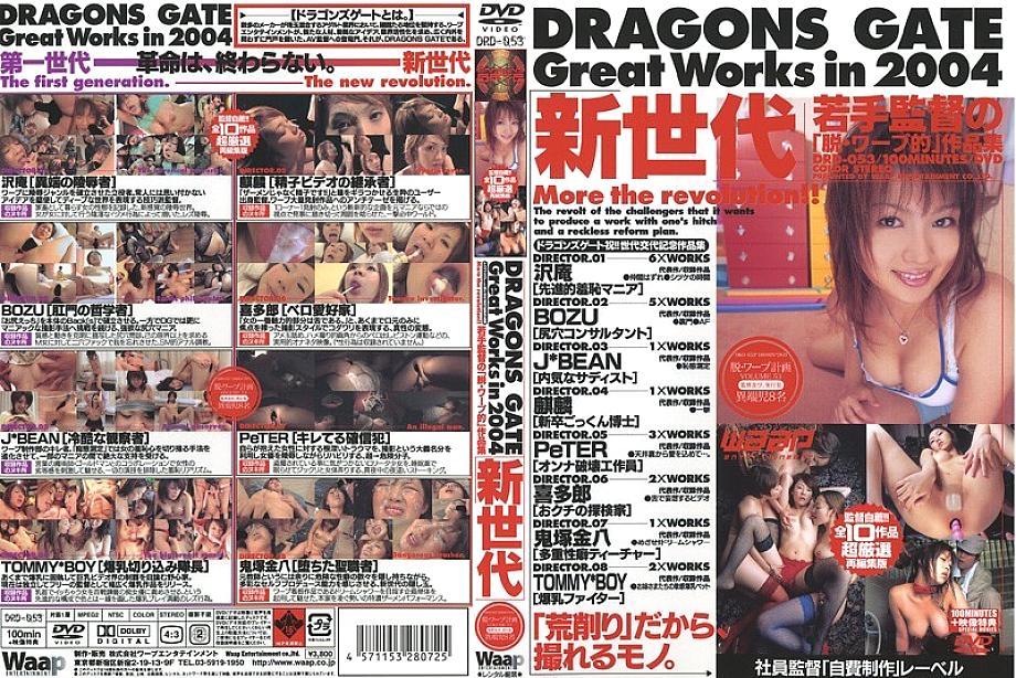 DRD-200053 DVD Cover