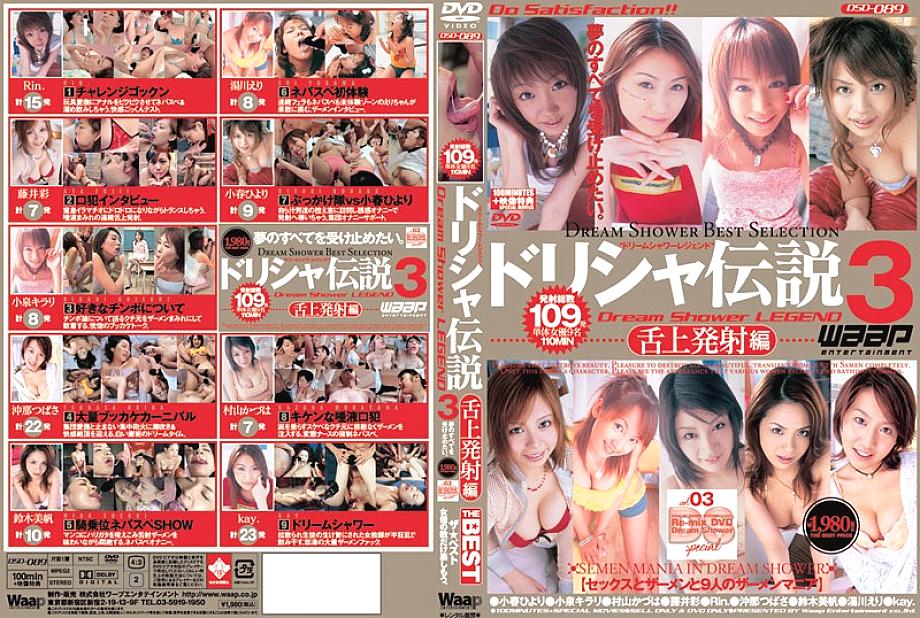 DSD-089 Sampul DVD