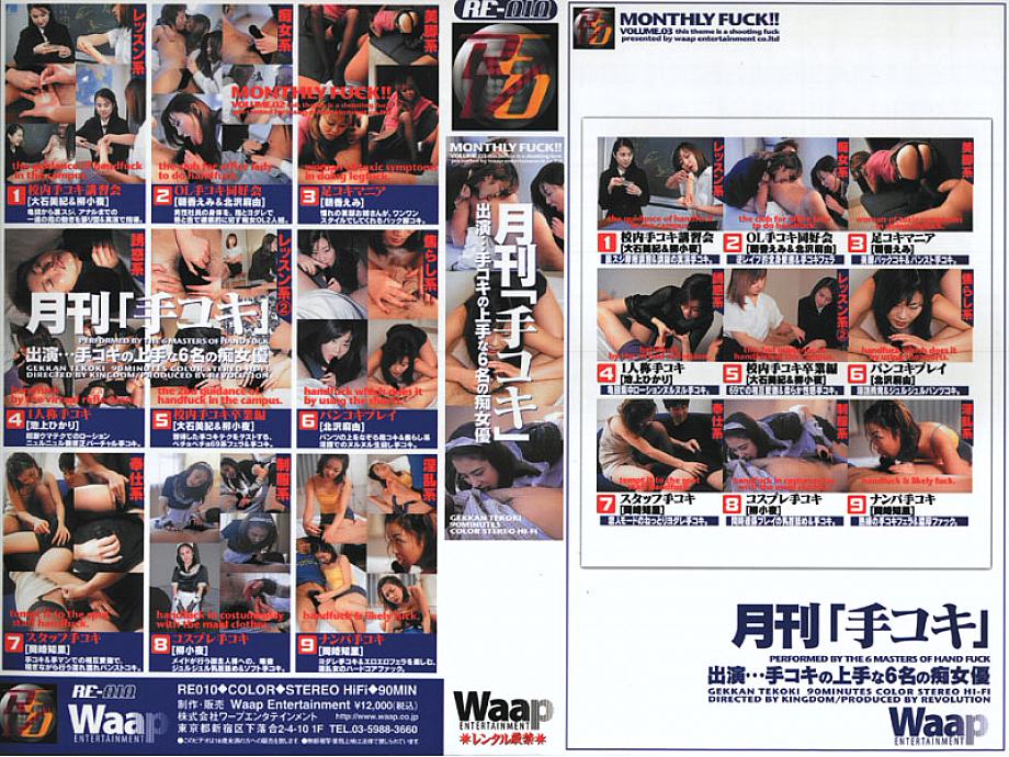 RE-010 DVD封面图片 