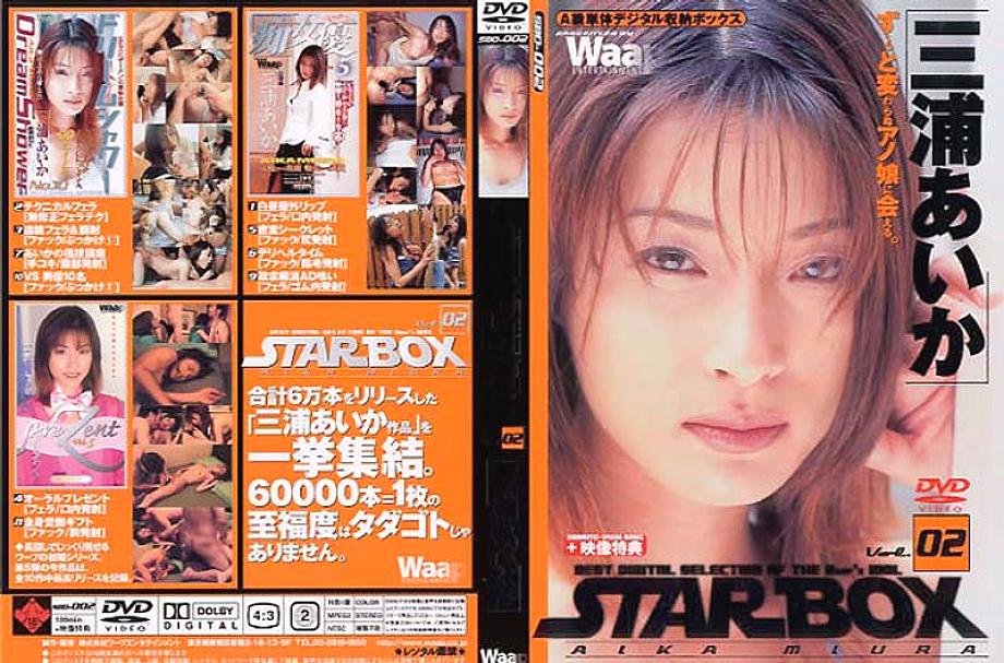 SBD-002 DVD Cover