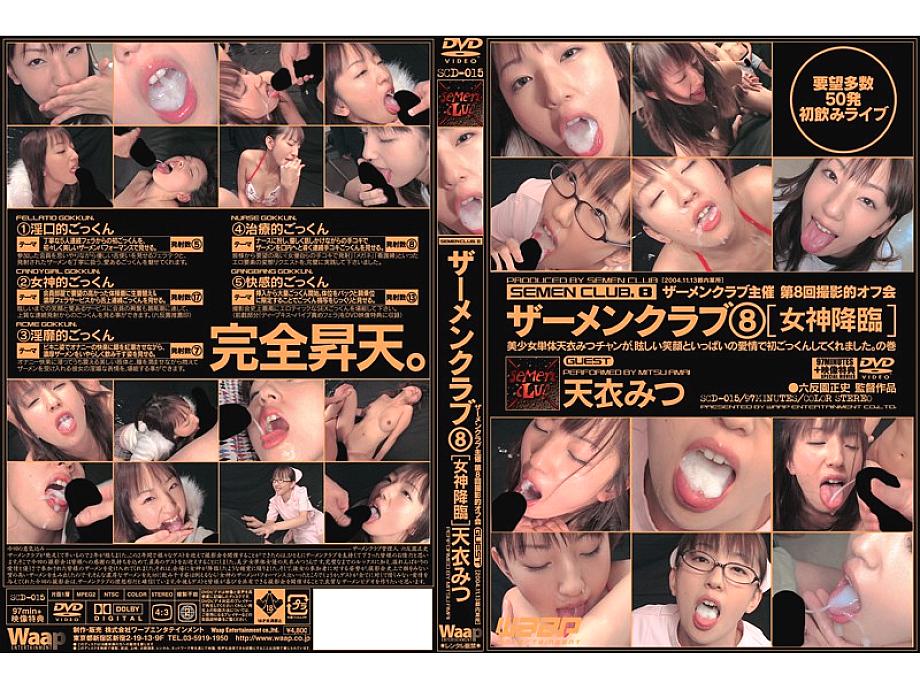 SCD-015 Sampul DVD