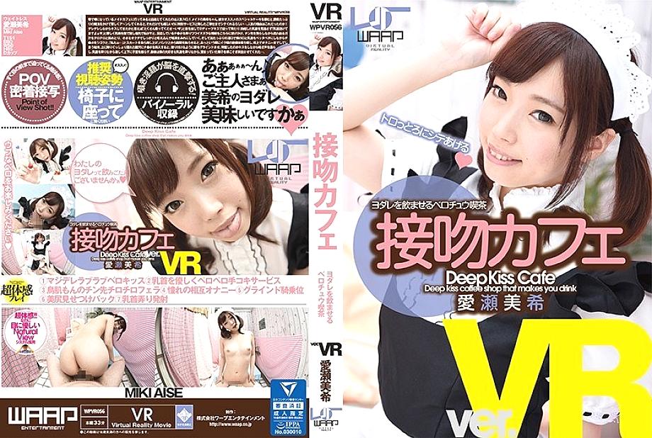 WPVR-056 Sampul DVD