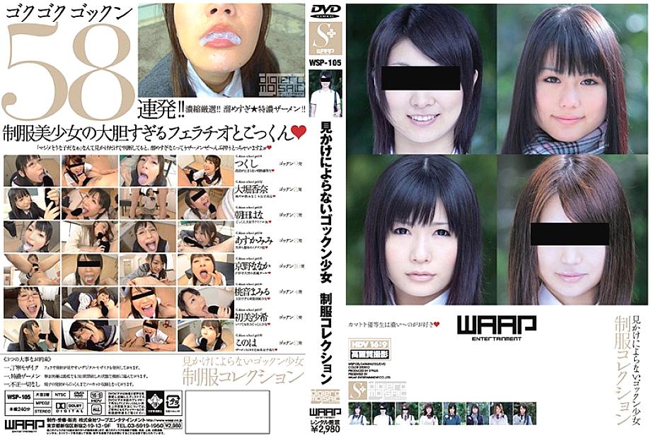 WSP-105 DVD Cover