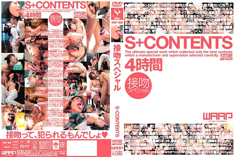 WSP-008 DVD Cover