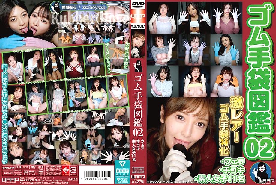 WZEN-087 Sampul DVD