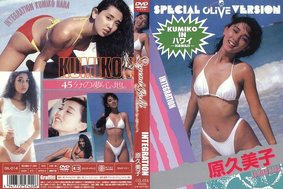 GIL-014 DVD Cover