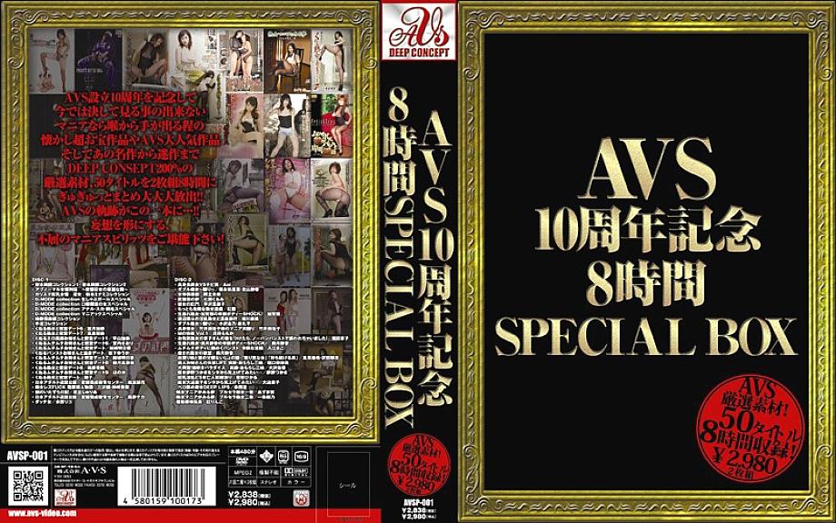 AVSP-001 DVDカバー画像