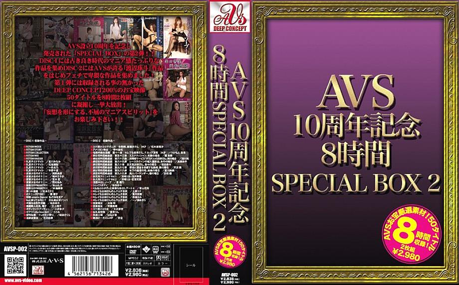 AVSP-002 DVD封面图片 