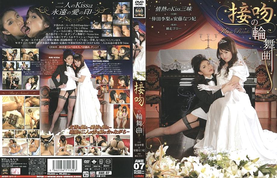 AWE-007 DVDカバー画像