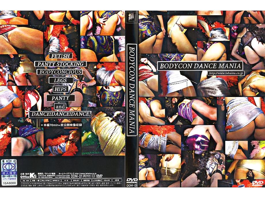 DDM-01 Sampul DVD