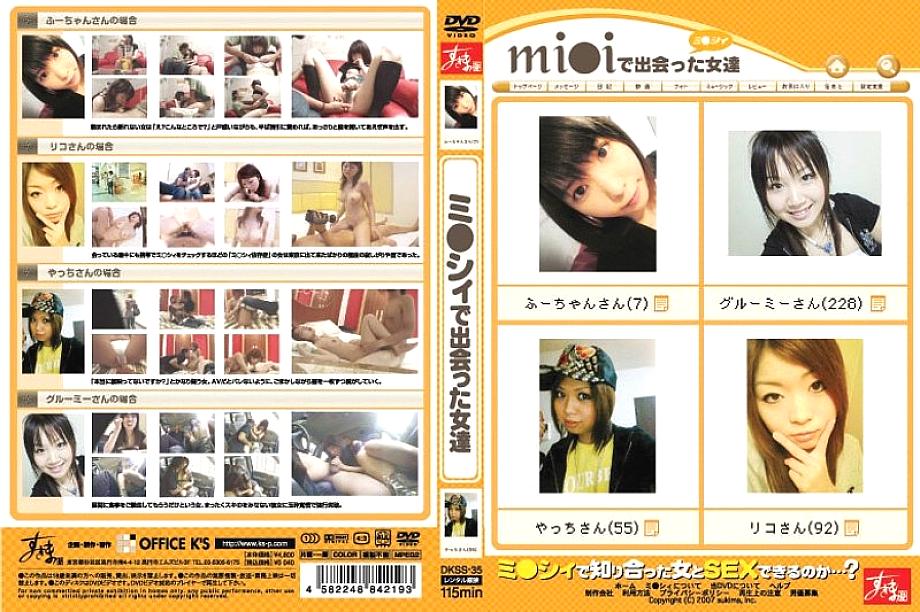 DKSS-3635 Sampul DVD