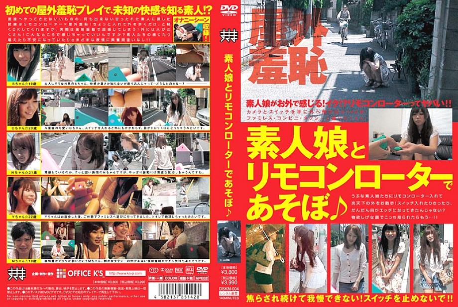 DSKM-004 DVD Cover