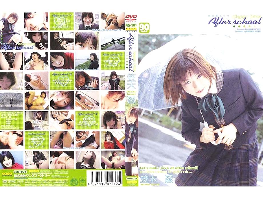 AS-001 DVDカバー画像