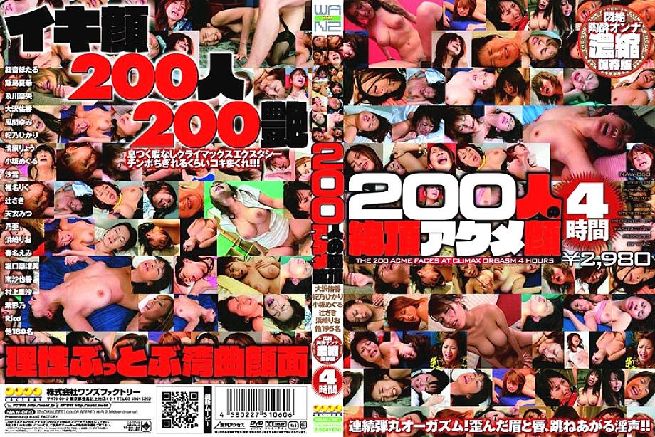 NAW-060 DVD Cover