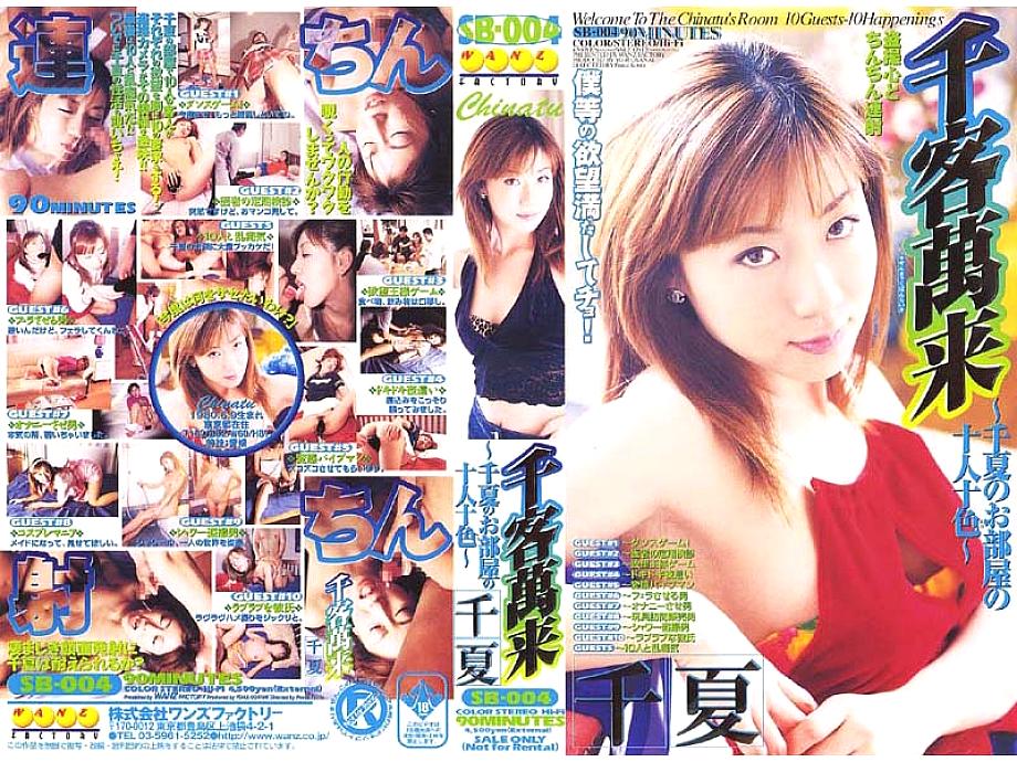 SB-004 Sampul DVD