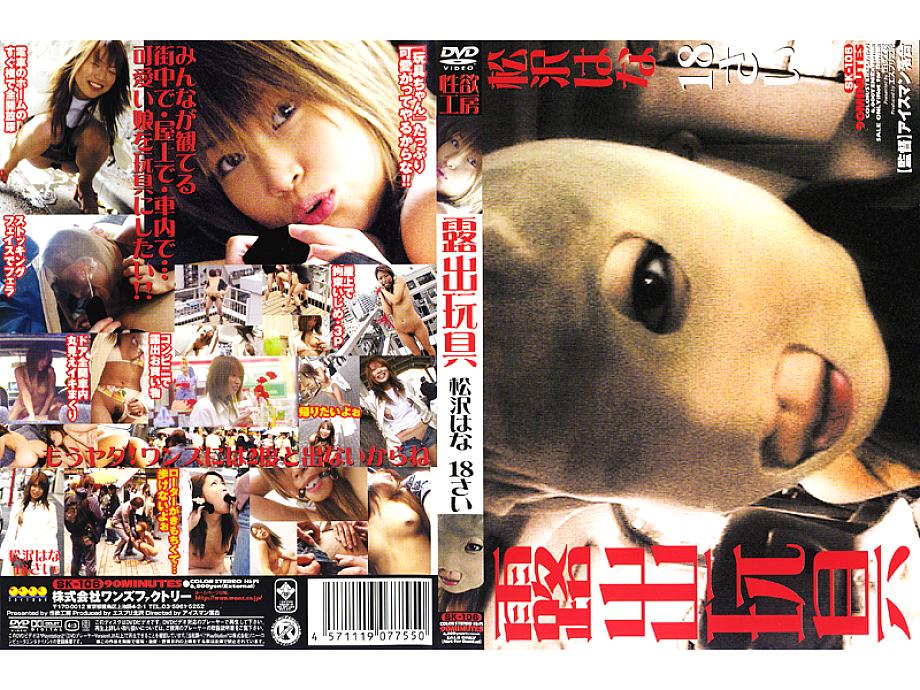 SK-106 DVD Cover