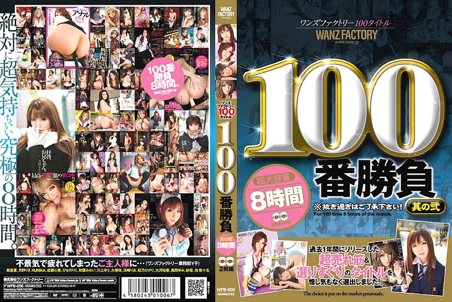 WFB-006 Sampul DVD