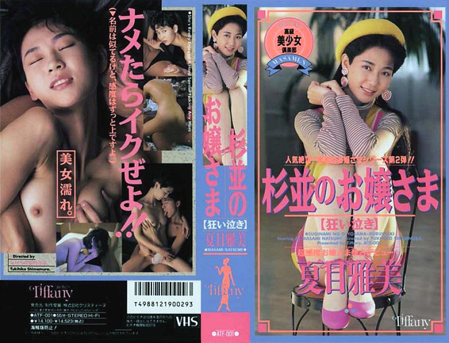 ATF-001 Sampul DVD