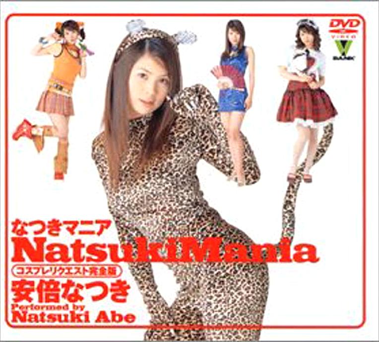 BNDV-00065 DVD Cover