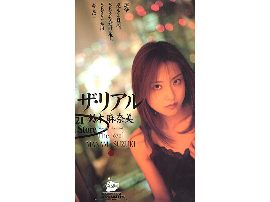 CSV-027 DVD Cover