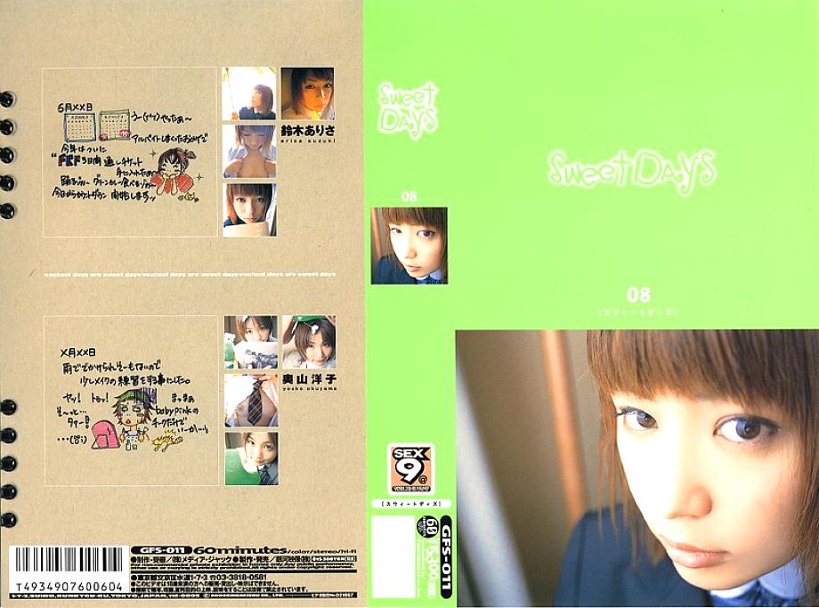 GFS-011 DVD Cover