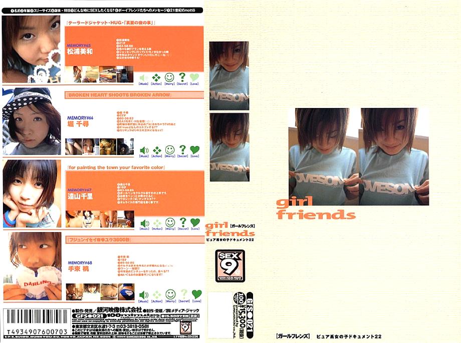 GFS-021 Sampul DVD