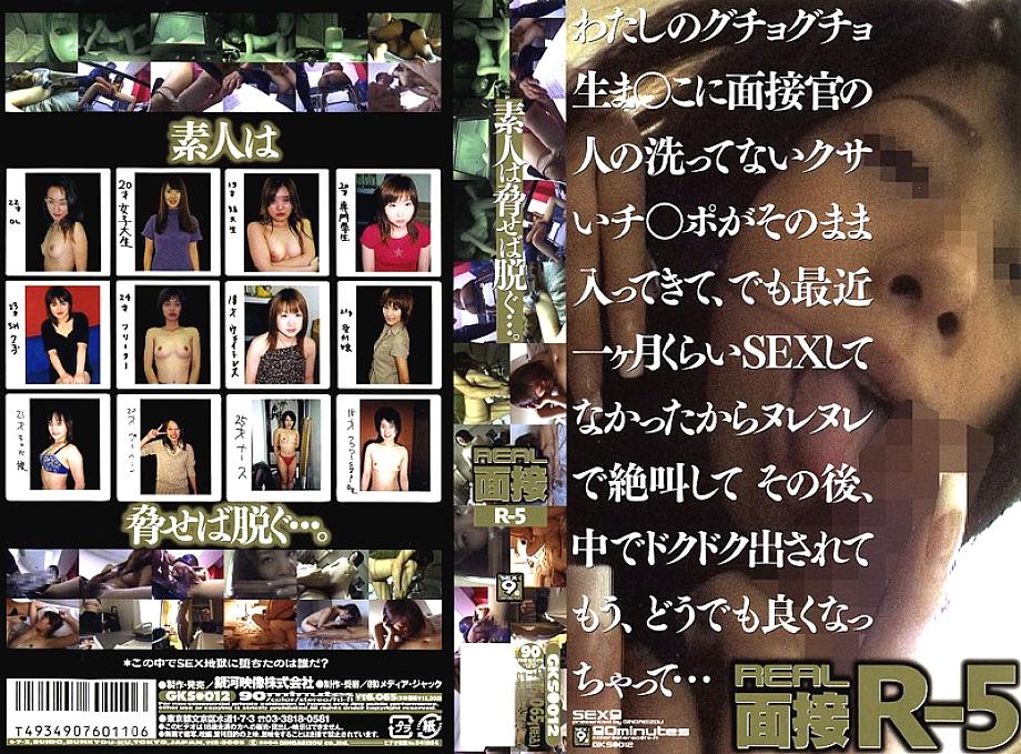 GKS-012 DVD封面图片 
