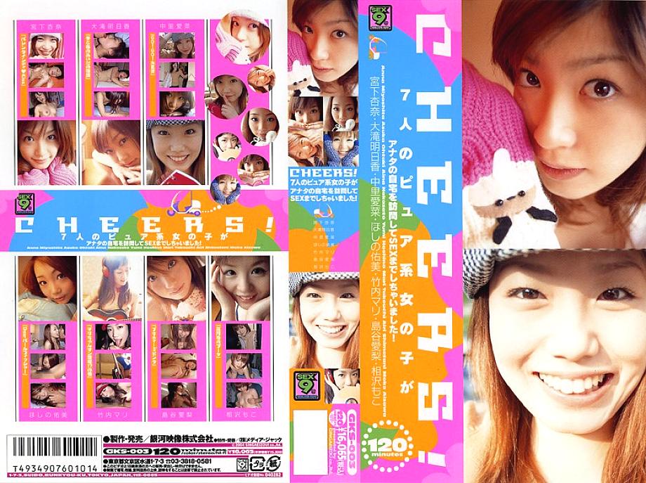 GKS-003 Sampul DVD