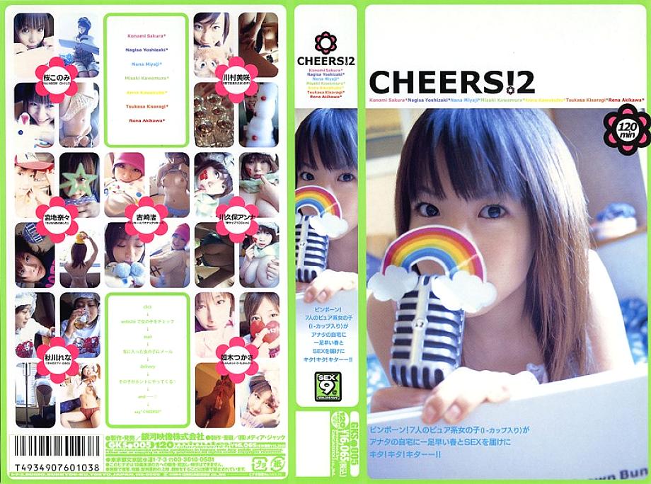 GKS-005 DVD Cover