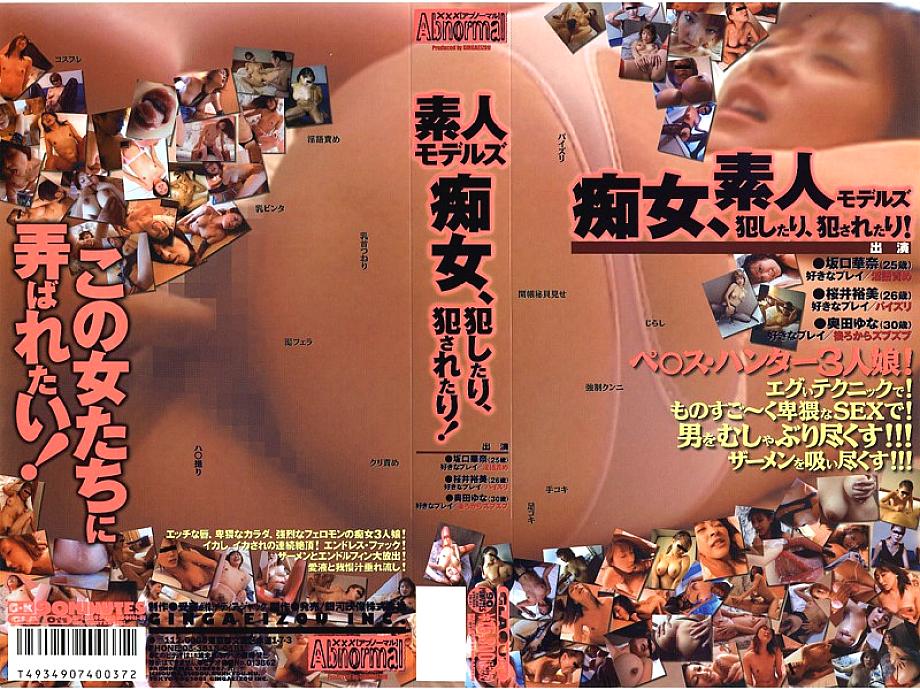 GLA-011 Sampul DVD