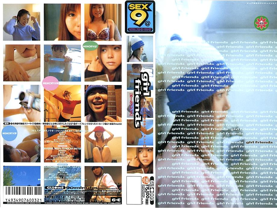 GLS-005 DVDカバー画像
