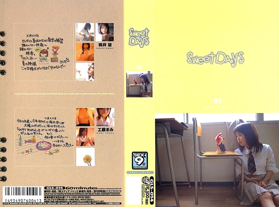 GLS-014 DVD Cover