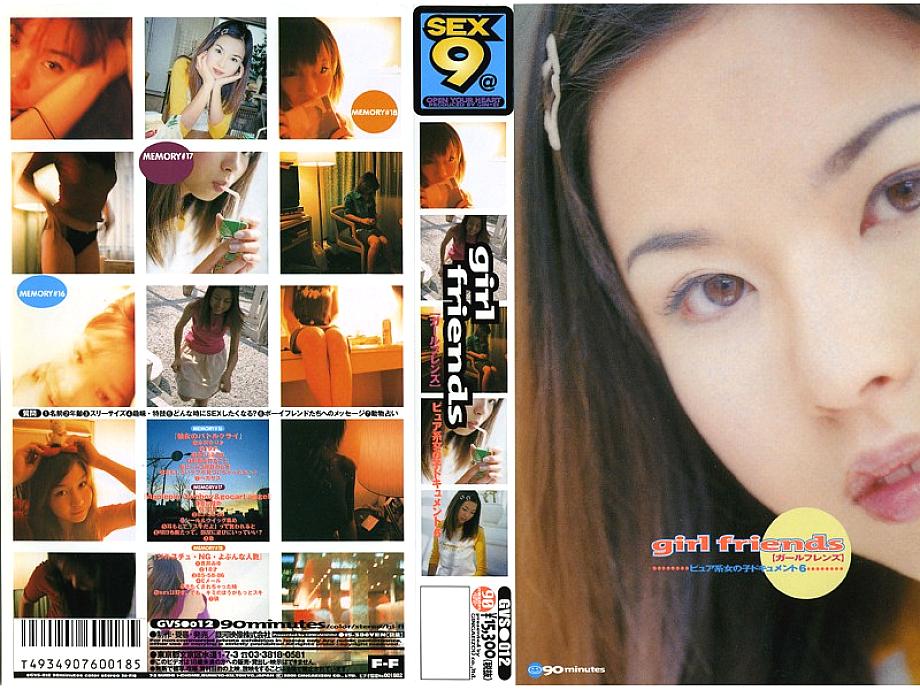 GVS-012 DVD封面图片 