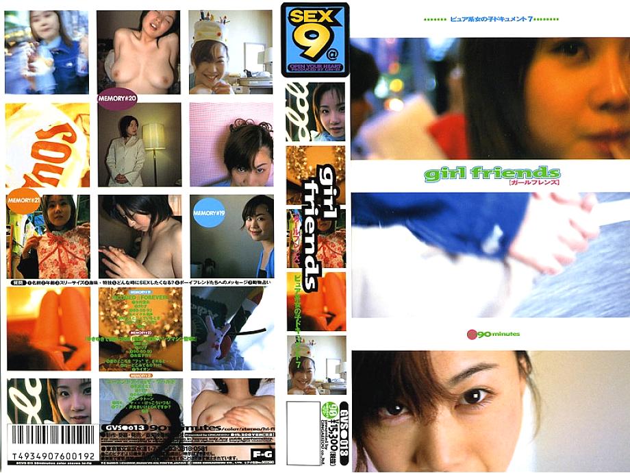 GVS-013 DVDカバー画像