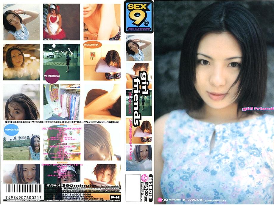 GVS-015 DVD Cover