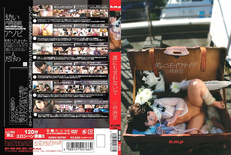 HODV-020766 DVD封面图片 