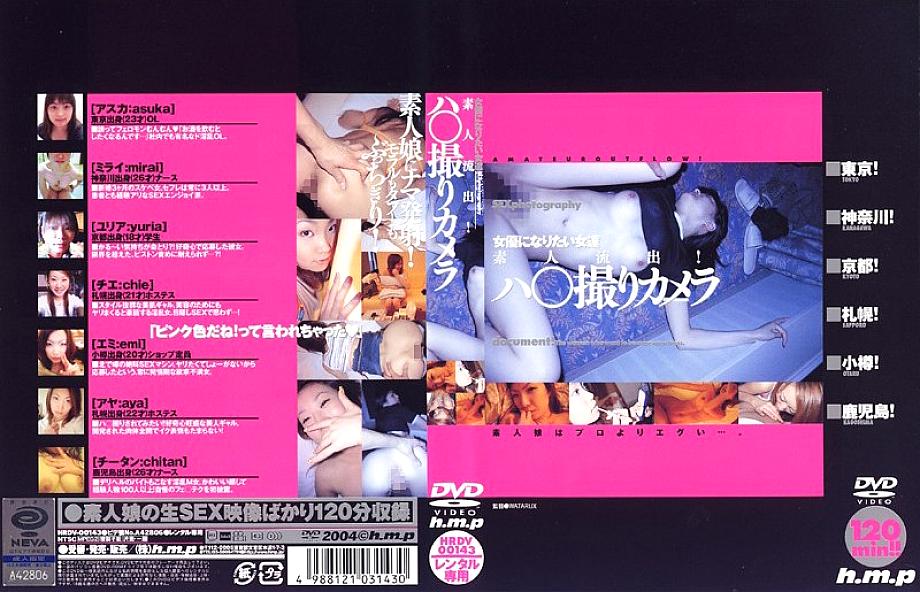 HRDV-00143 Sampul DVD