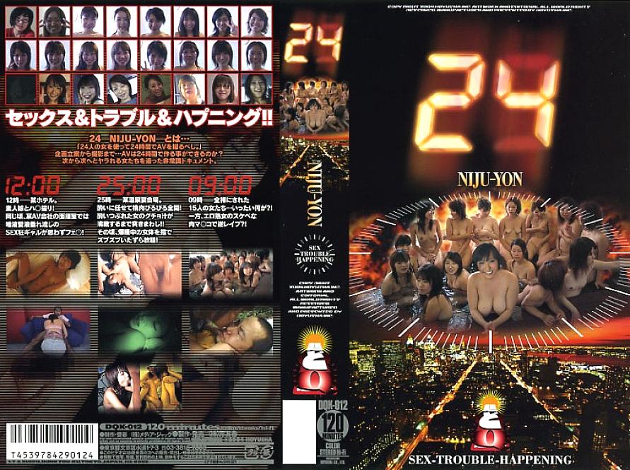 DQK-012 DVD封面图片 