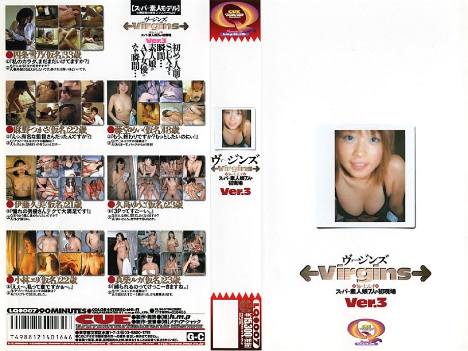 LQ-007 DVDカバー画像